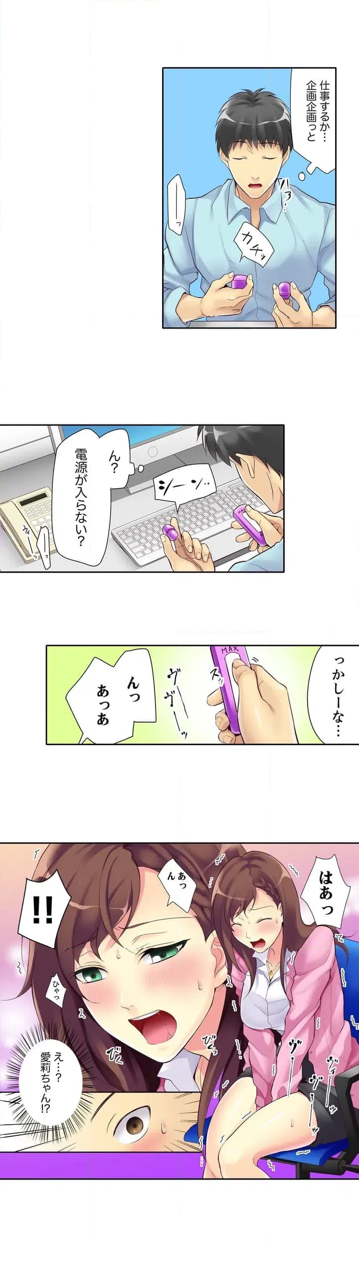 ページ 9 — 第1話