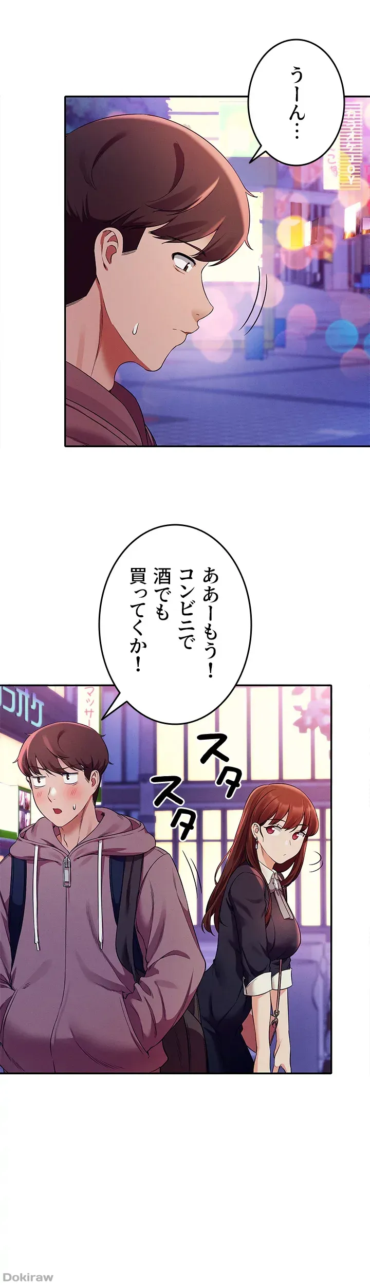 ページ 24 — 第27話