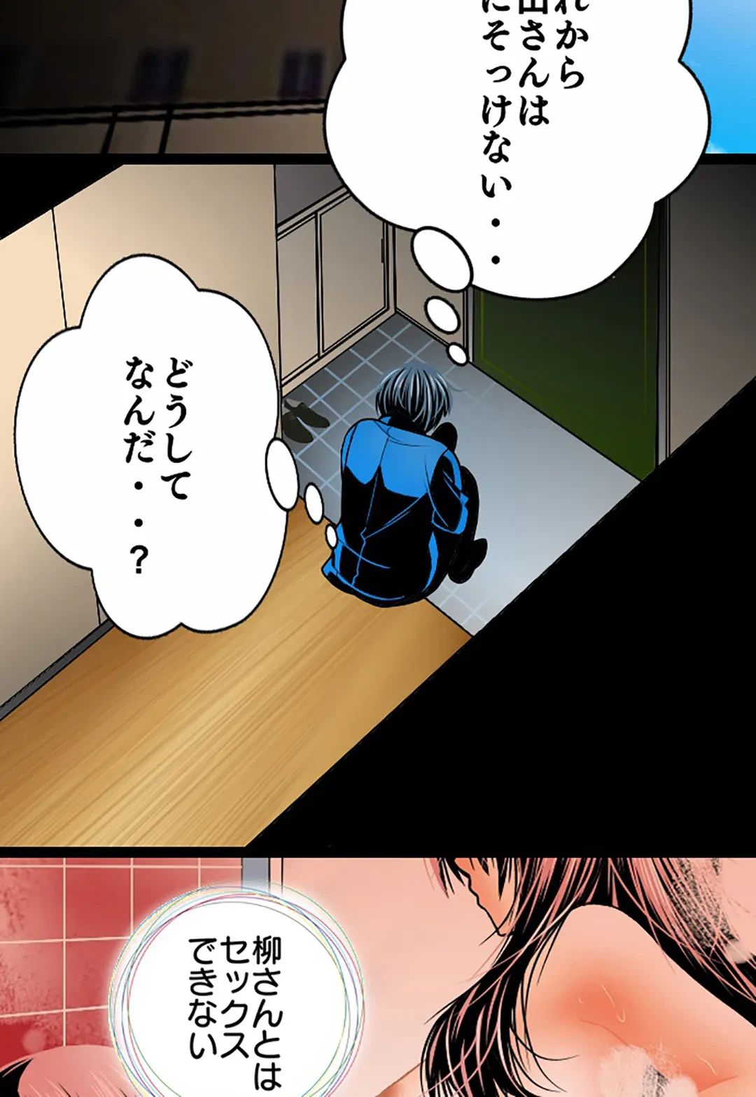 ページ 23 — 第54話