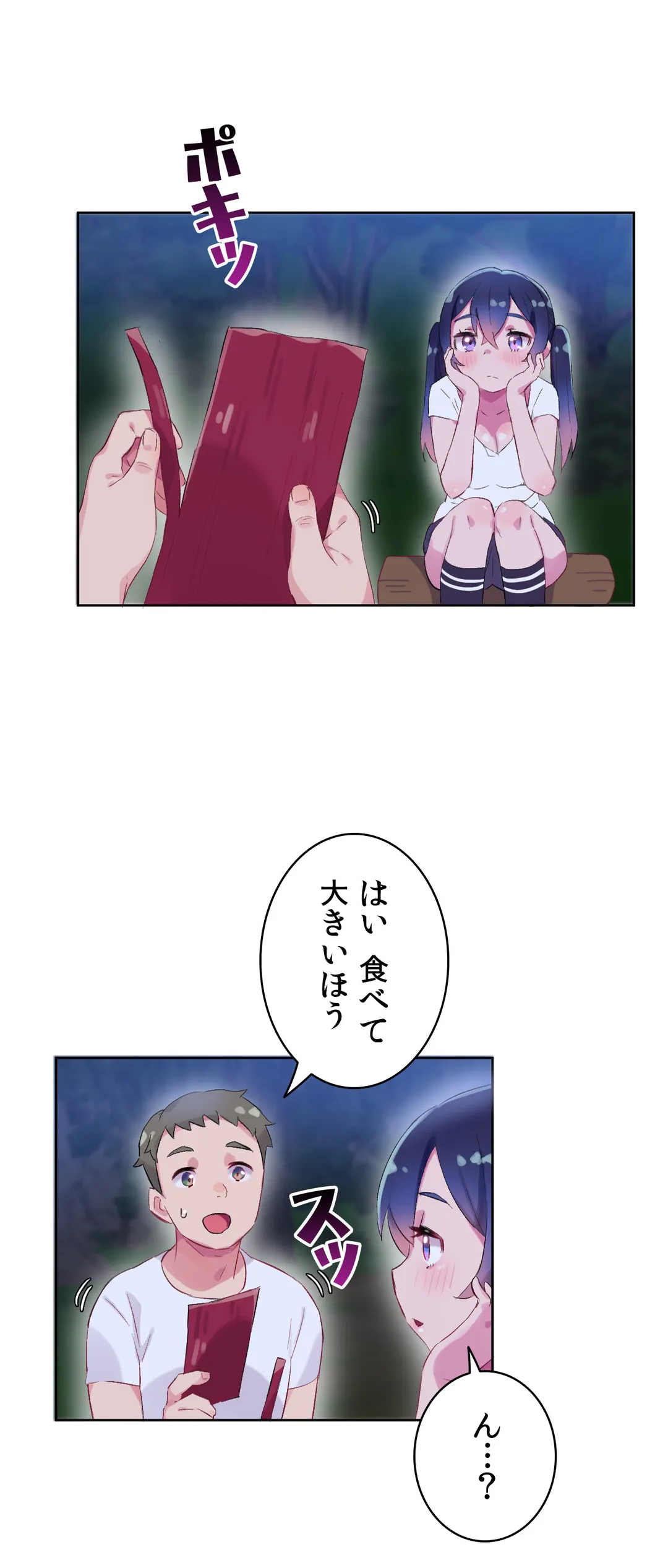 ページ 18 — 第9話