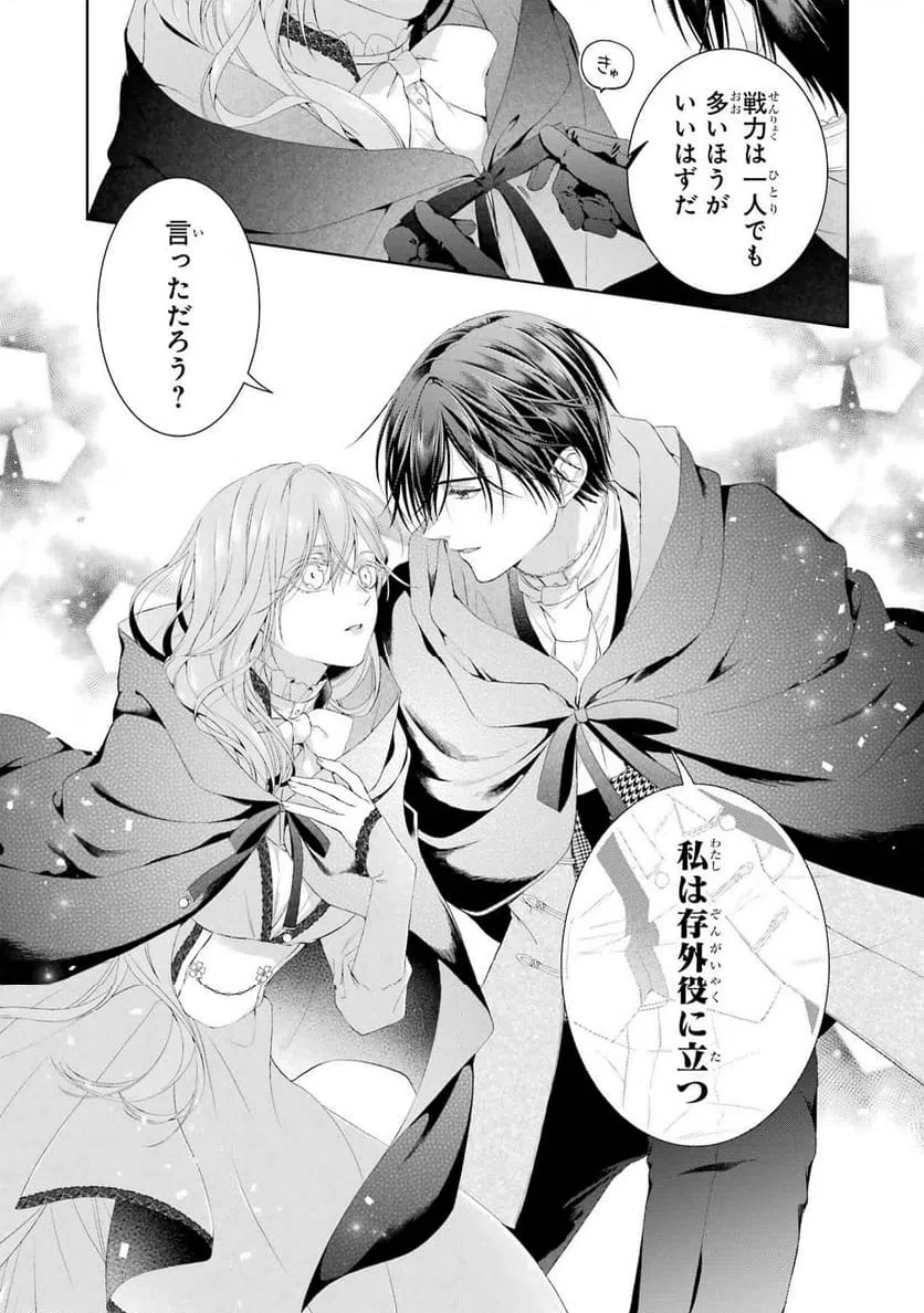 ページ 19 — 第16話