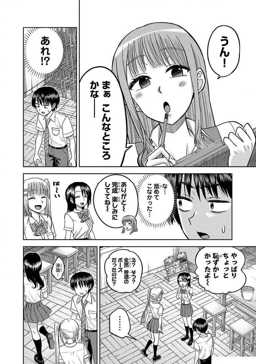 ページ 20 — 第10話