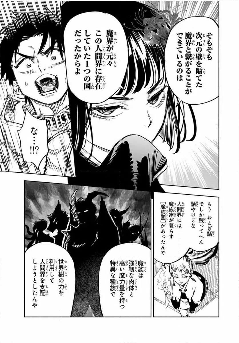 ページ 9 — 第84.1話