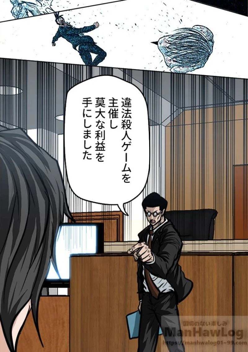 ページ 11 — 第117話