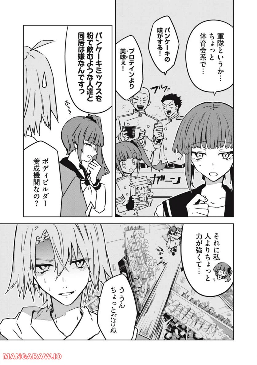 ページ 5 — 第5話