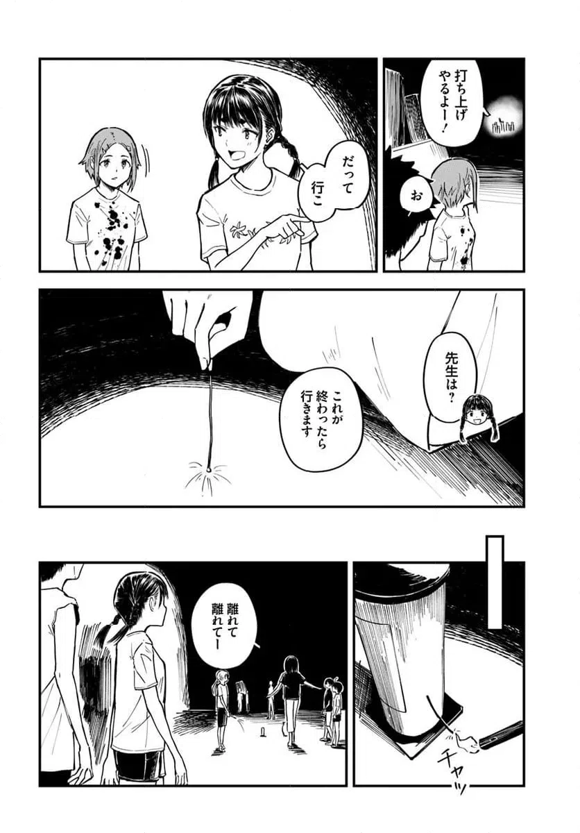 ページ 18 — 第17話