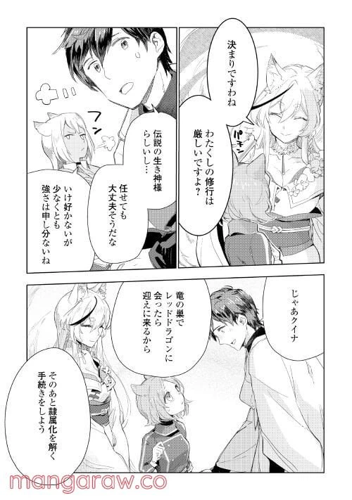 ページ 3 — 第57話