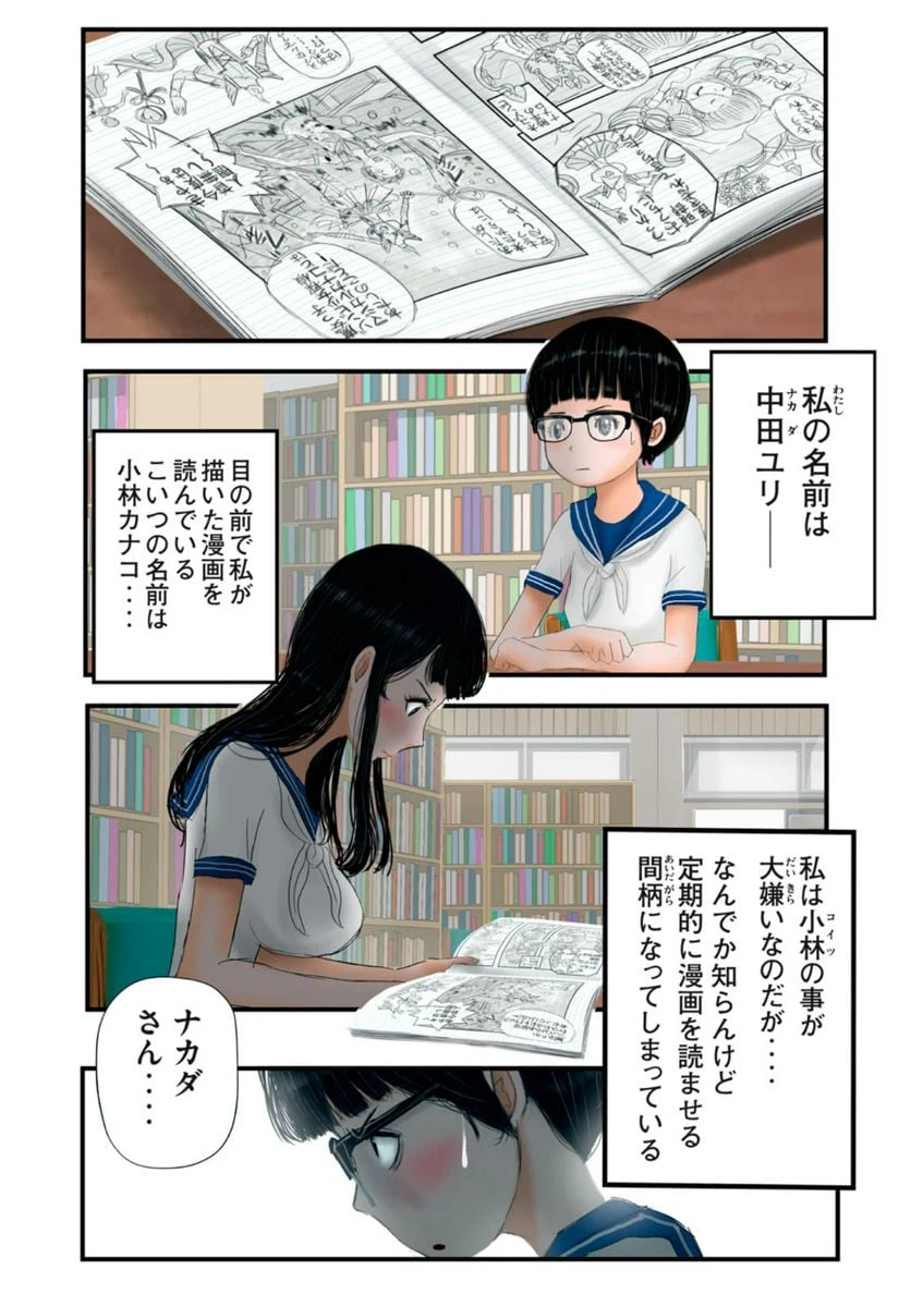 ページ 8 — 第17話
