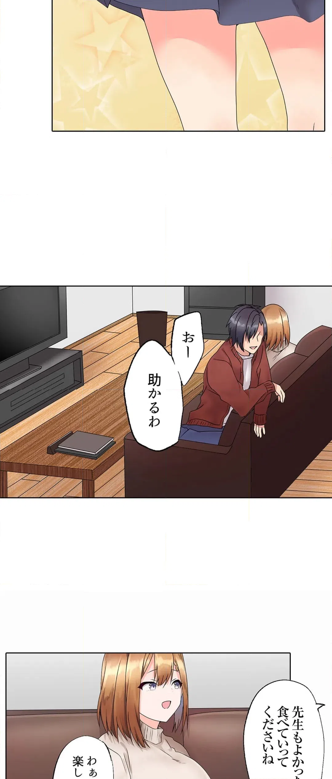 ページ 8 — 第3話
