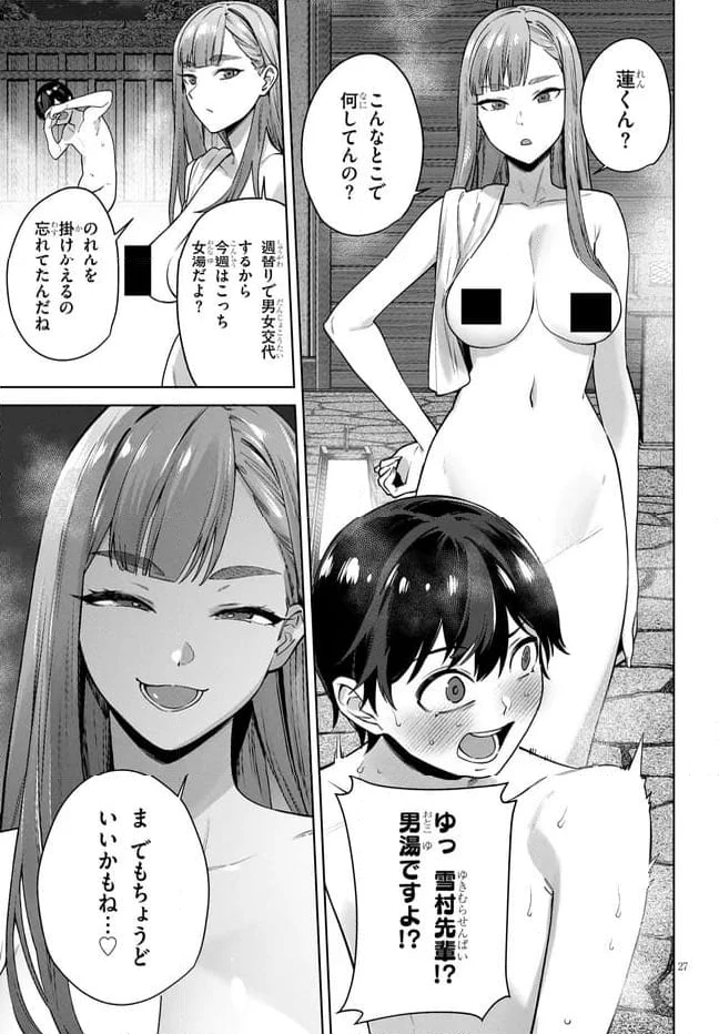 ページ 11 — 第6.2話