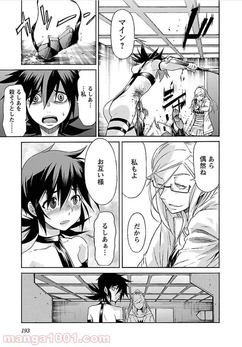 ページ 12 — 第56話
