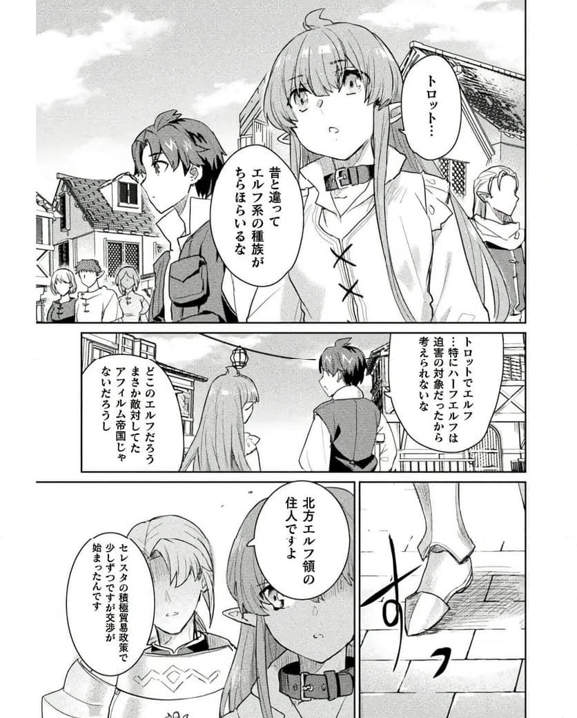 ページ 15 — 第24話