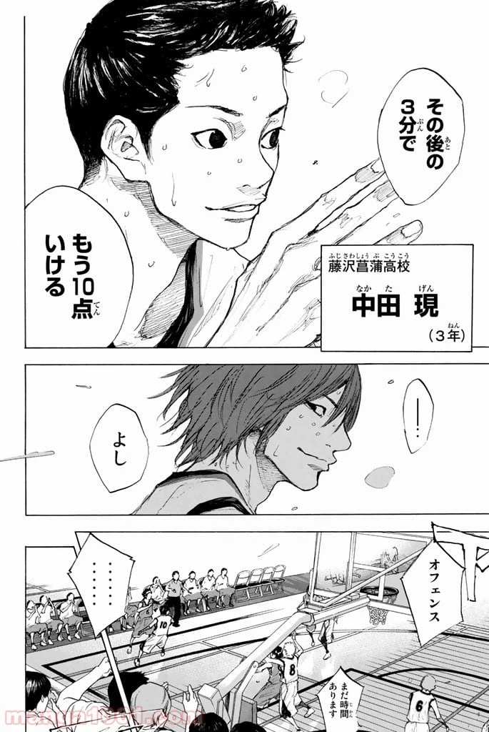 ページ 20 — 第265話