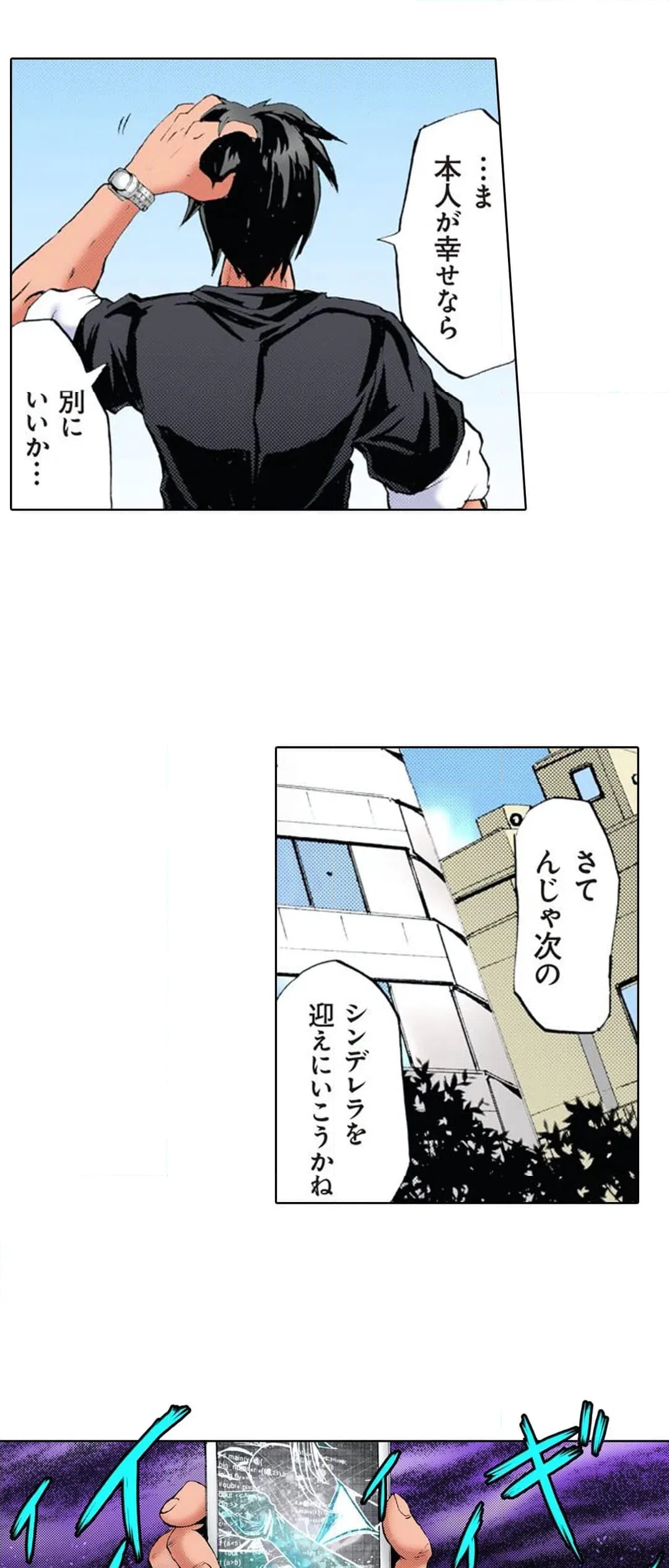 ページ 18 — 第13話