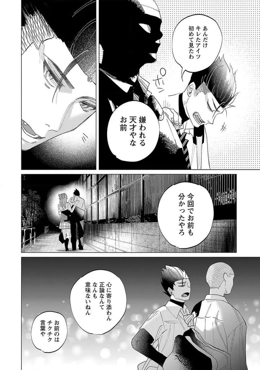 ページ 22 — 第61話