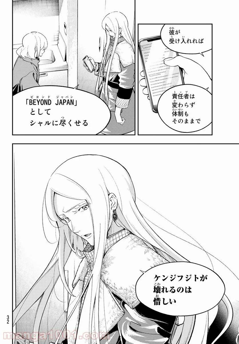 ページ 16 — 第174話