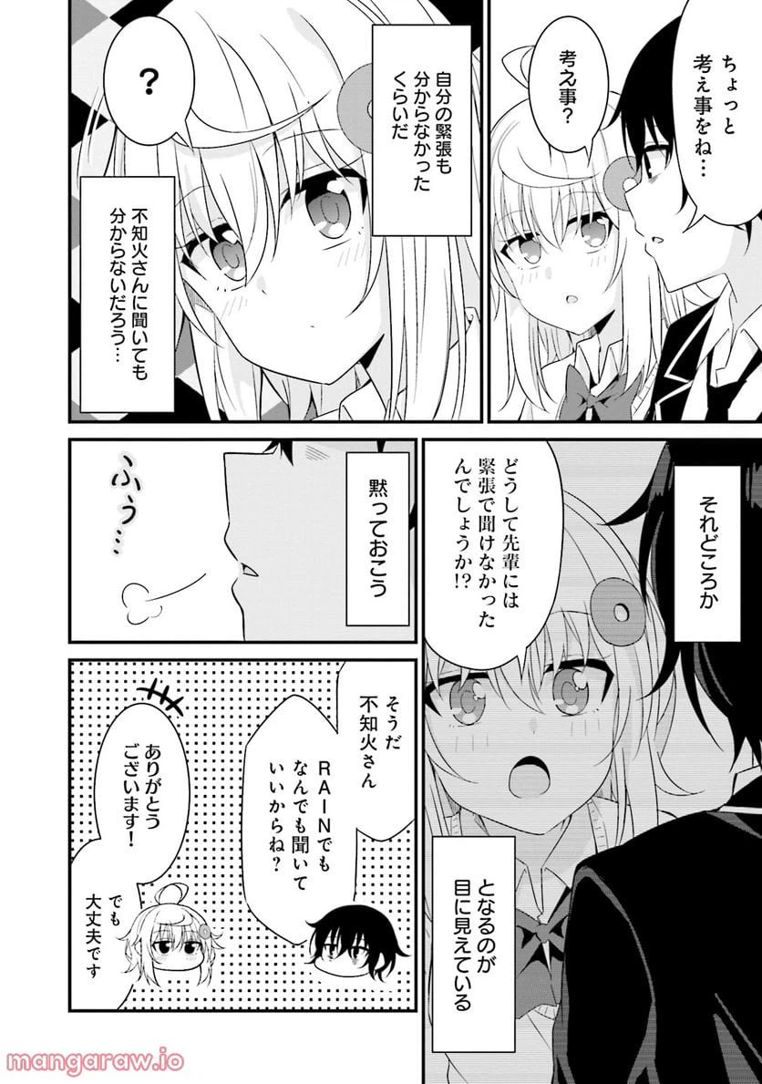 ページ 24 — 第5話