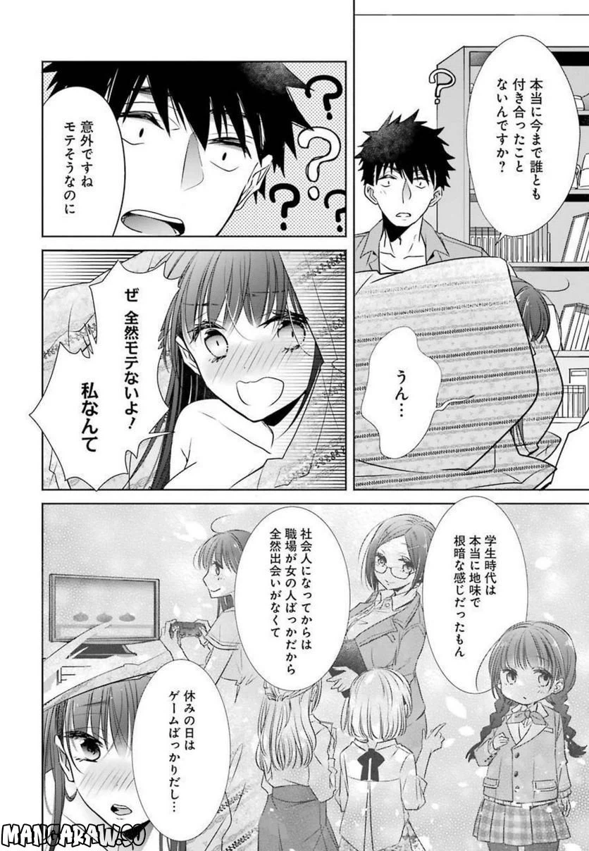 ページ 18 — 第9話