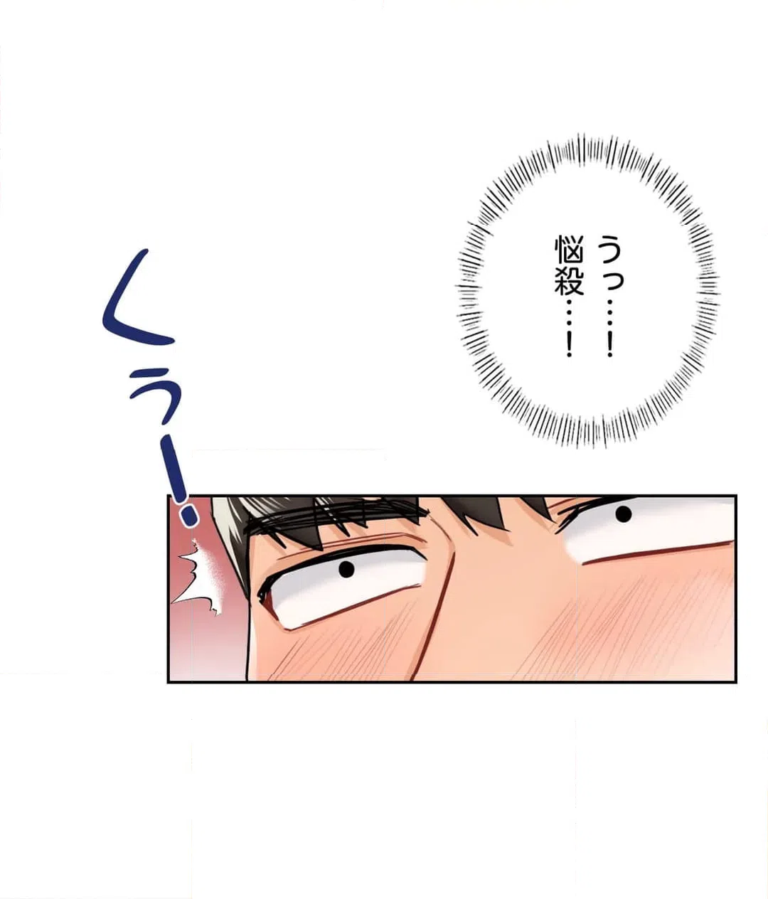 ページ 16 — 第28話