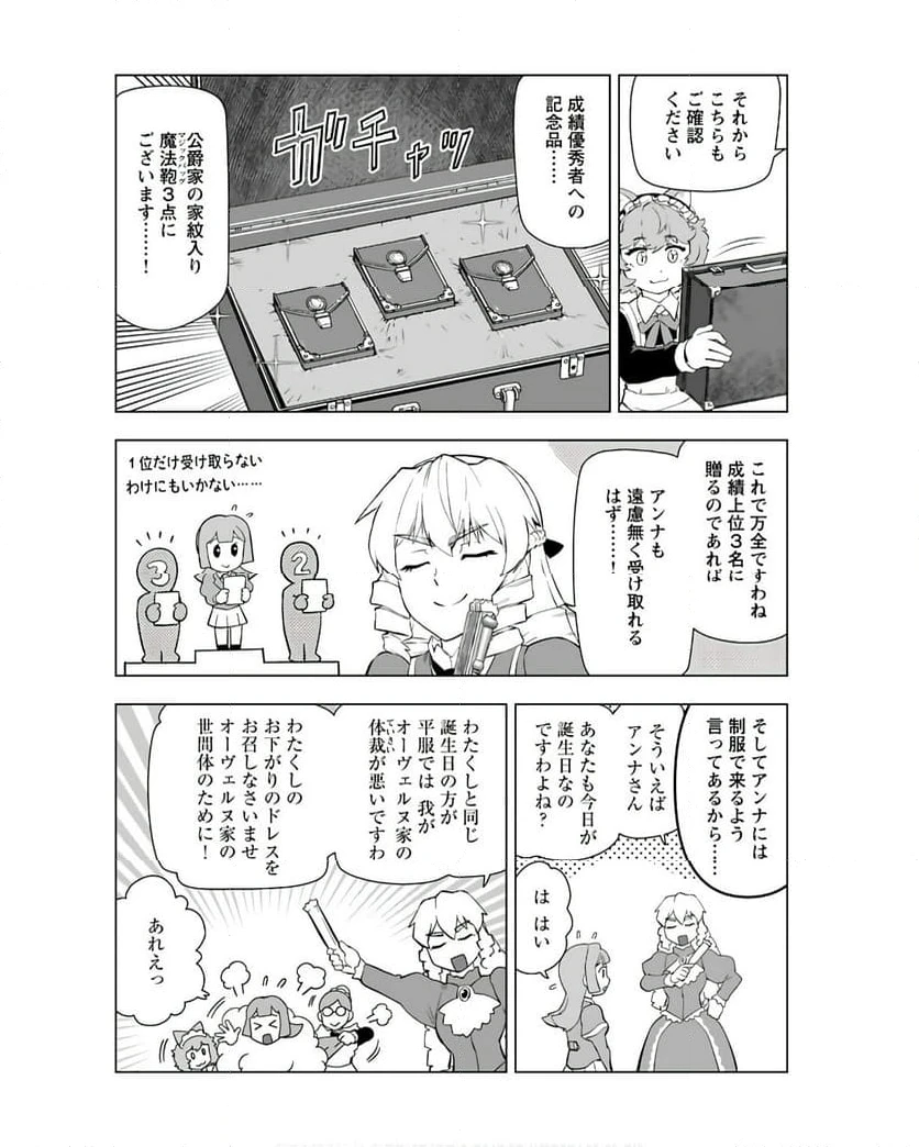 ページ 6 — 第36話