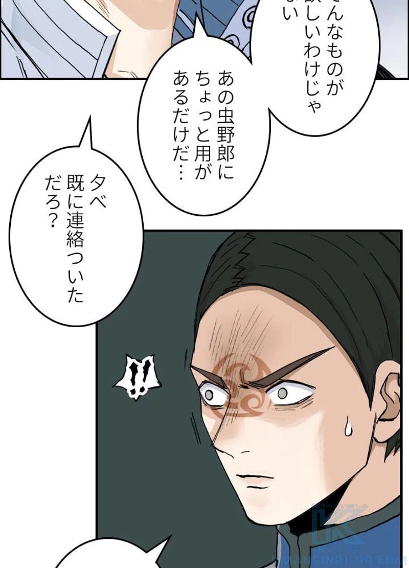 ページ 4 — 第206話