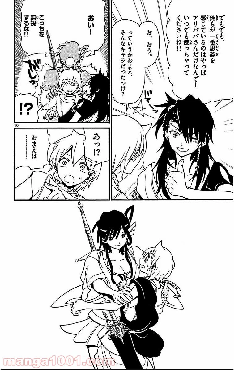 ページ 11 — 第199話