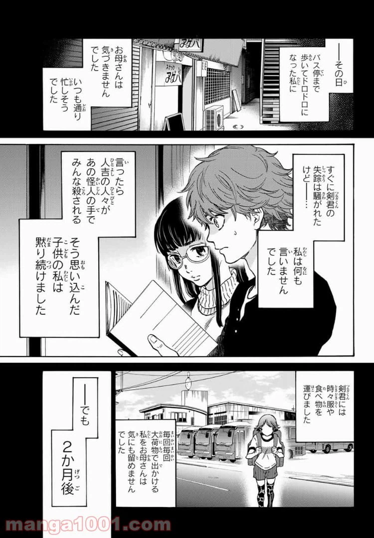 ページ 13 — 第33話