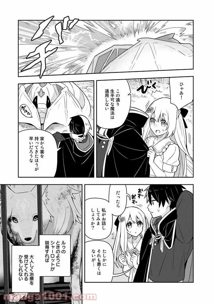 ページ 4 — 第41話