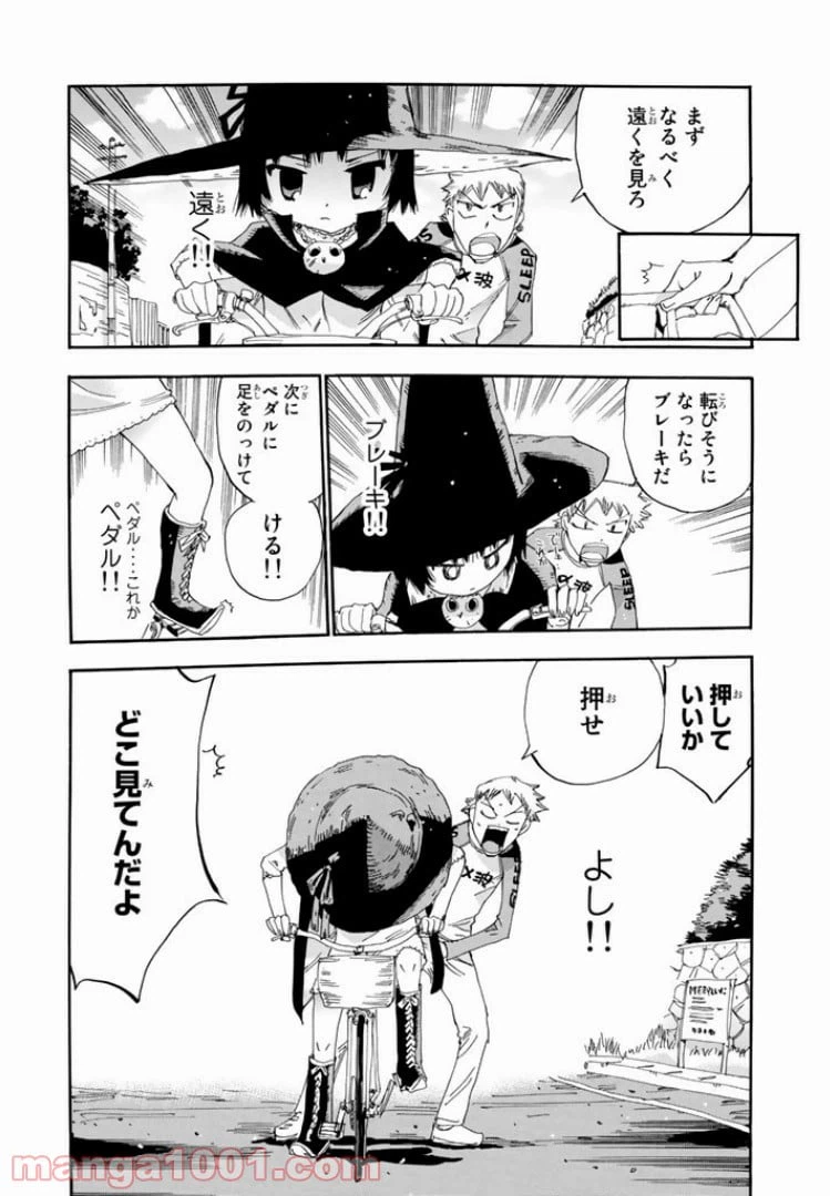 ページ 10 — 第35話
