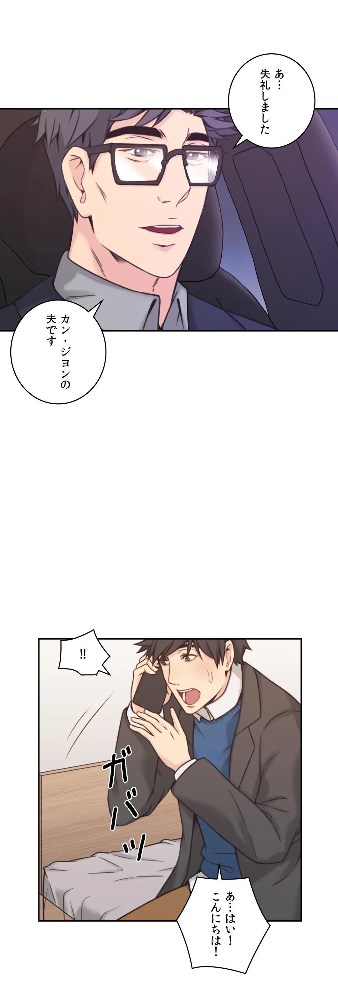 ページ 21 — 第6話