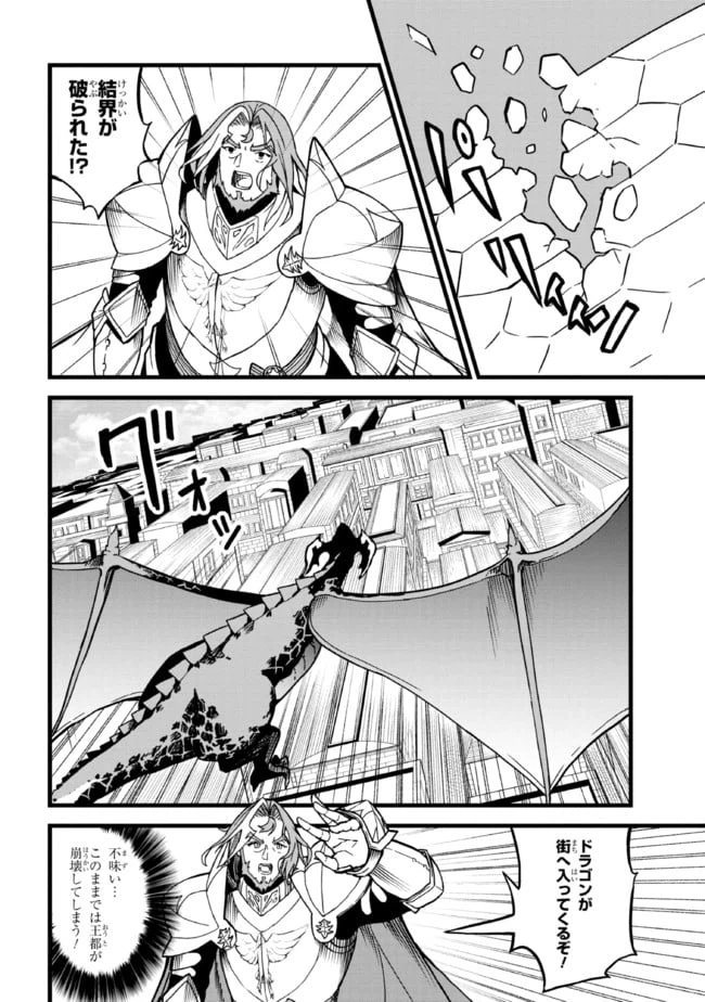 ページ 14 — 第9.1話