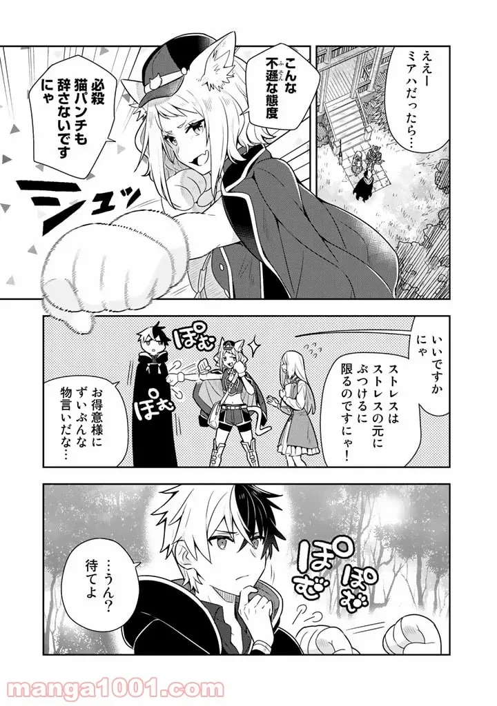 ページ 13 — 第7話