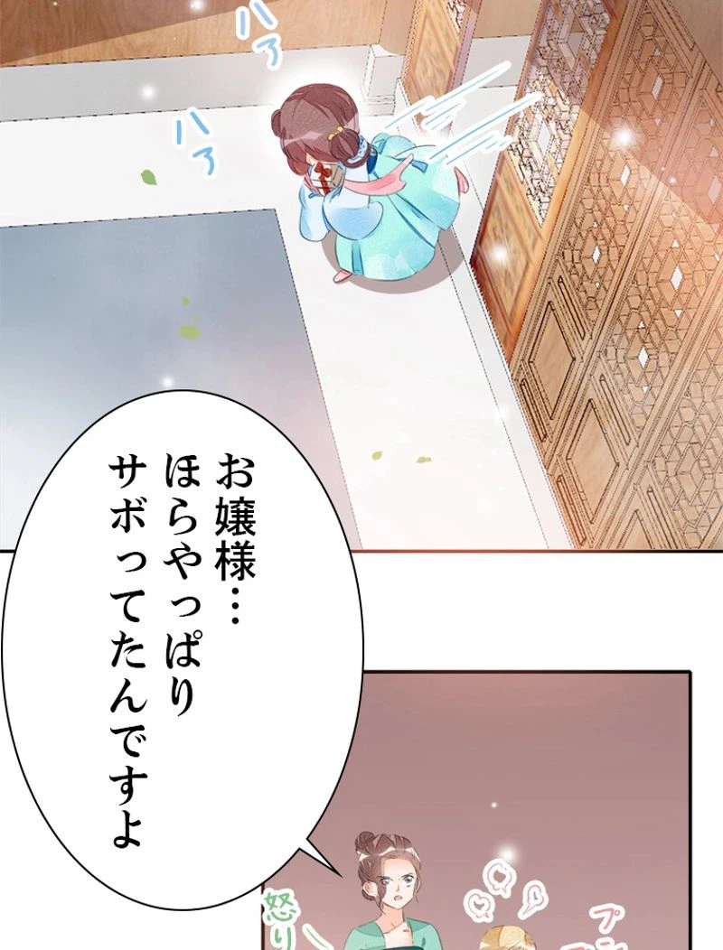 ページ 32 — 第28話