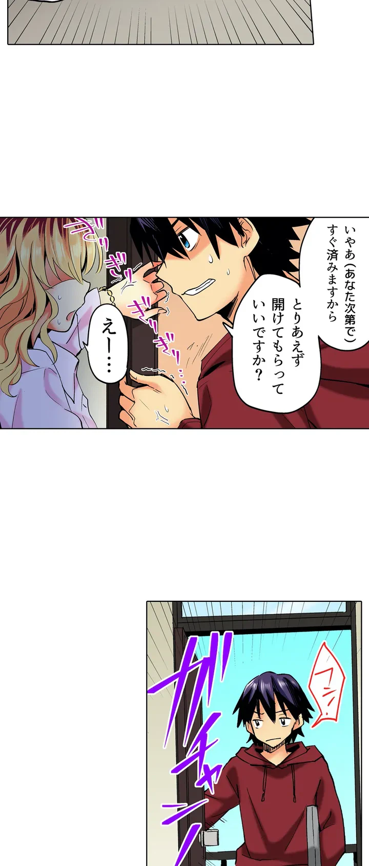 ページ 7 — 第1話