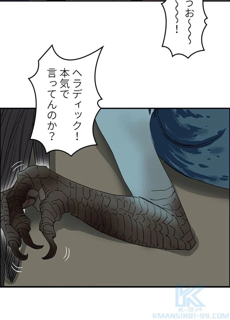 ページ 10 — 第71話
