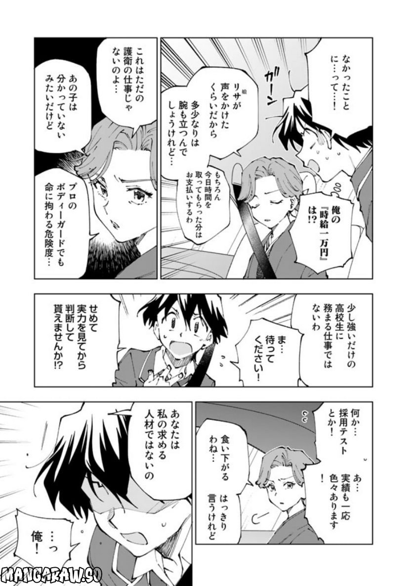 ページ 11 — 第67話
