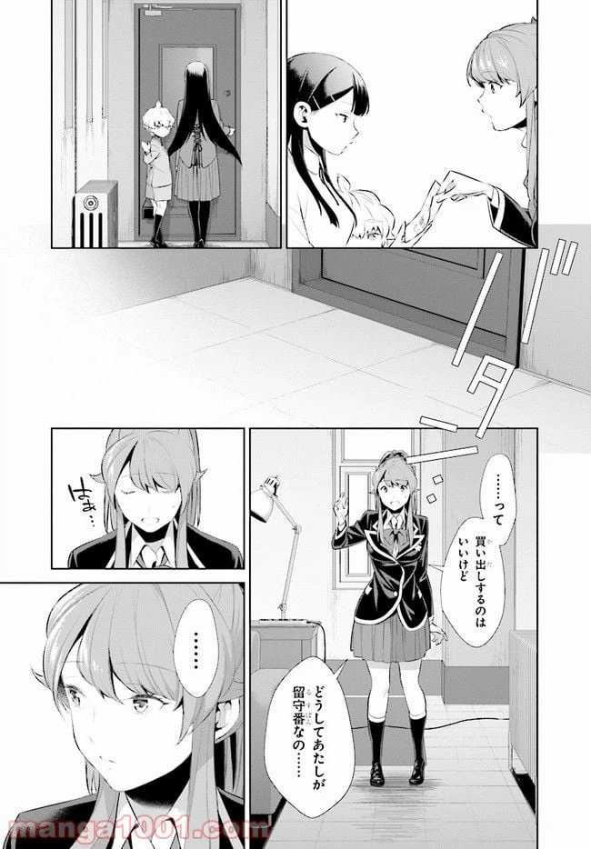 ページ 22 — 第6話