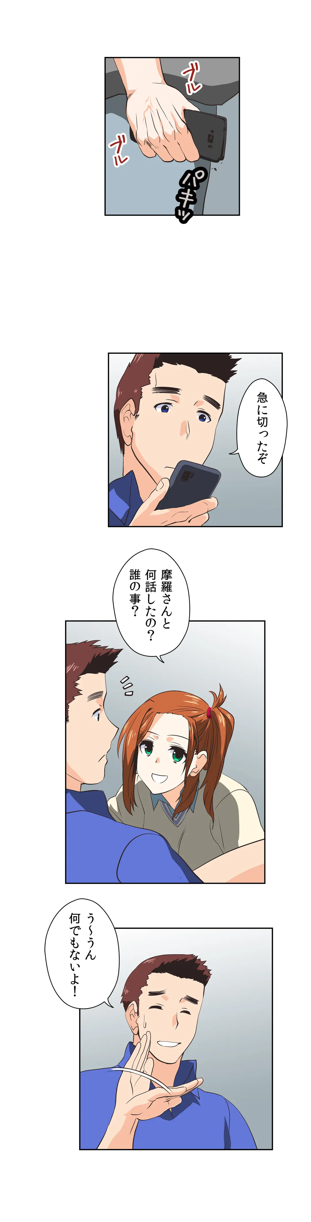 ページ 24 — 第24話