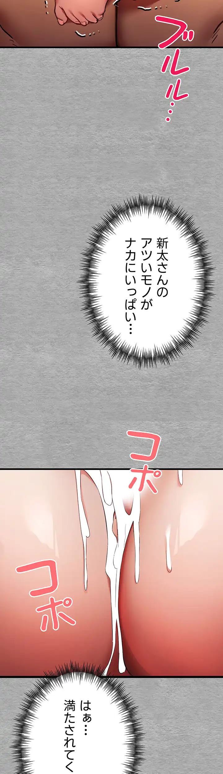 ページ 23 — 第42話