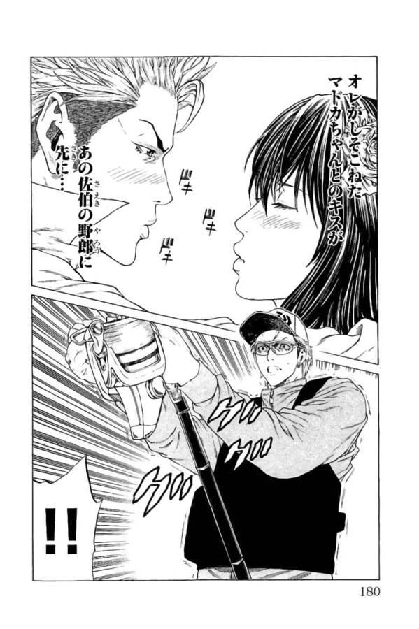 ページ 36 — 第43話
