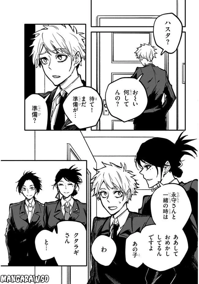 ページ 3 — 第5.1話