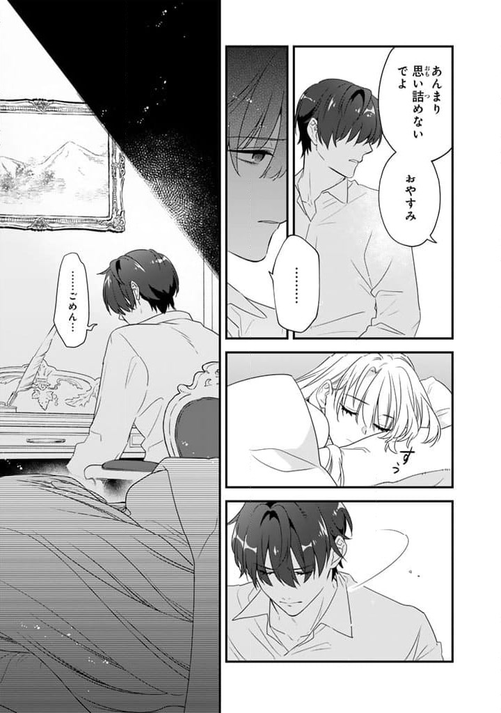 ページ 7 — 第5.1話