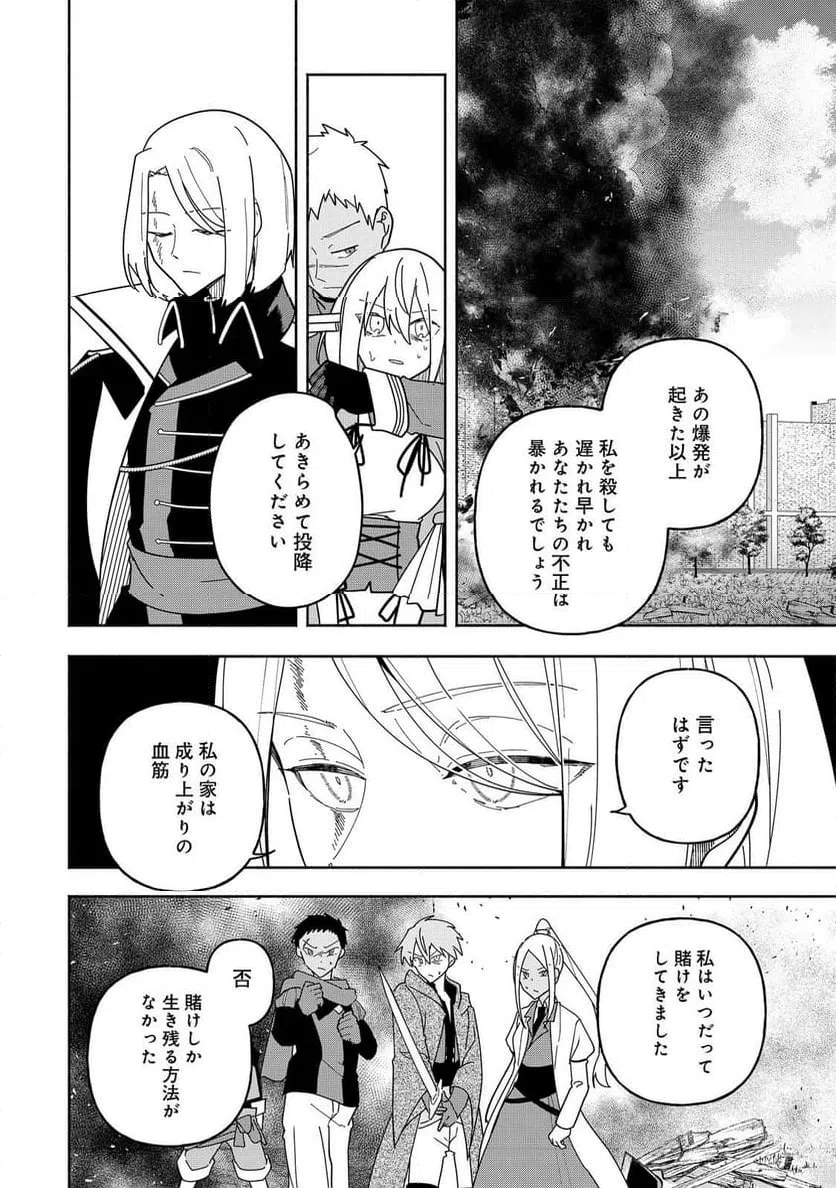 ページ 24 — 第24話