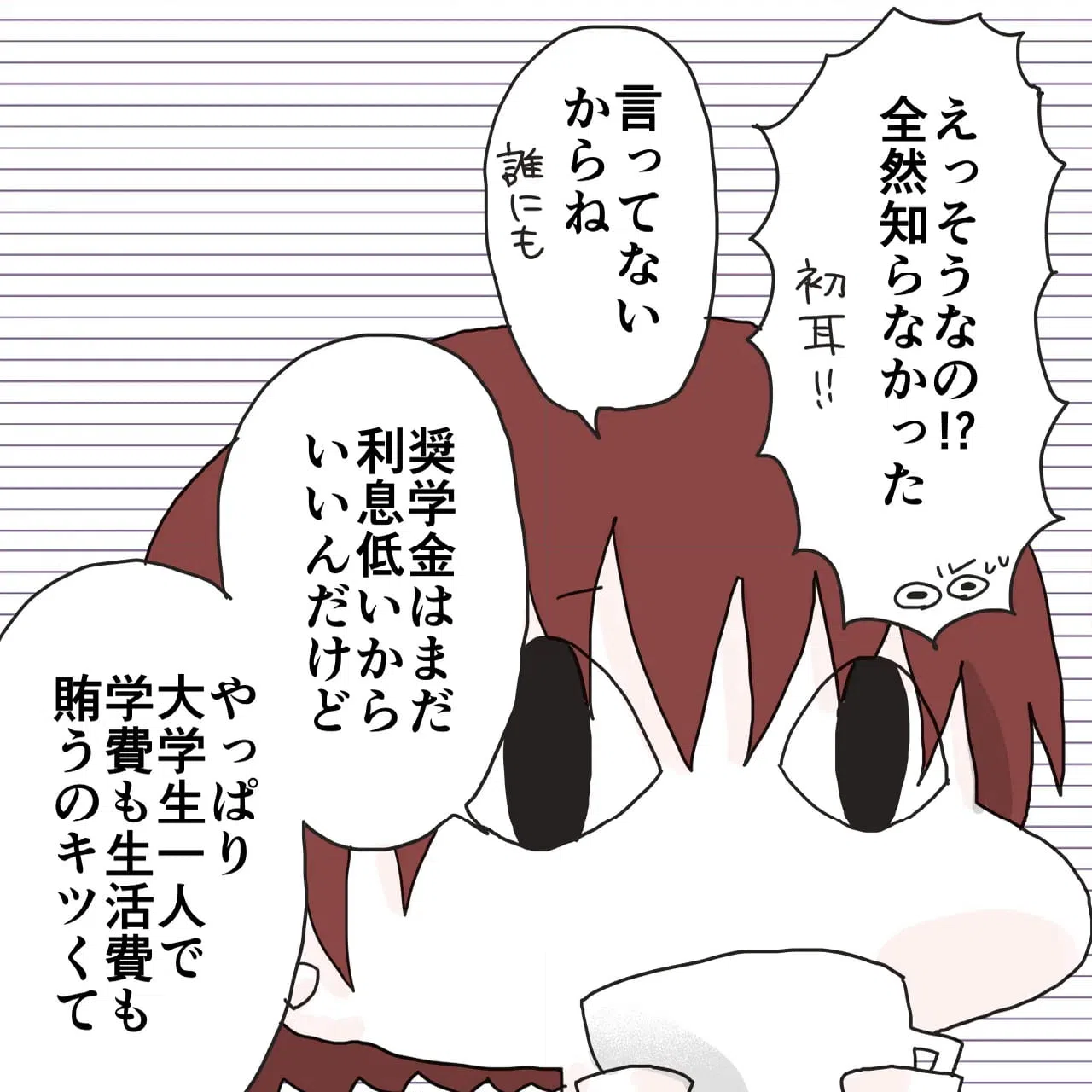 ページ 4 — 第160話