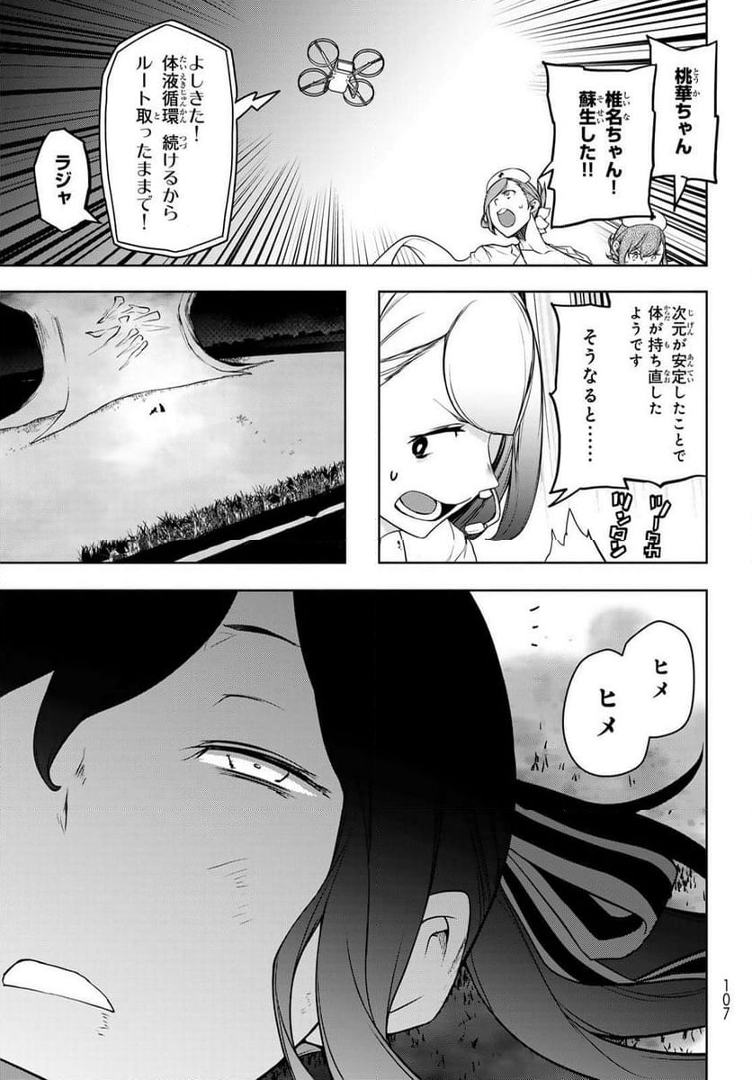 ページ 27 — 第194話
