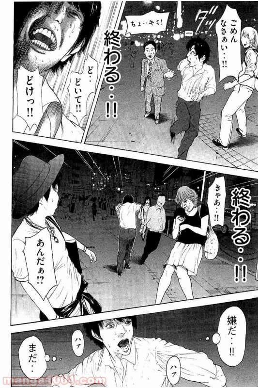 ページ 12 — 第17話