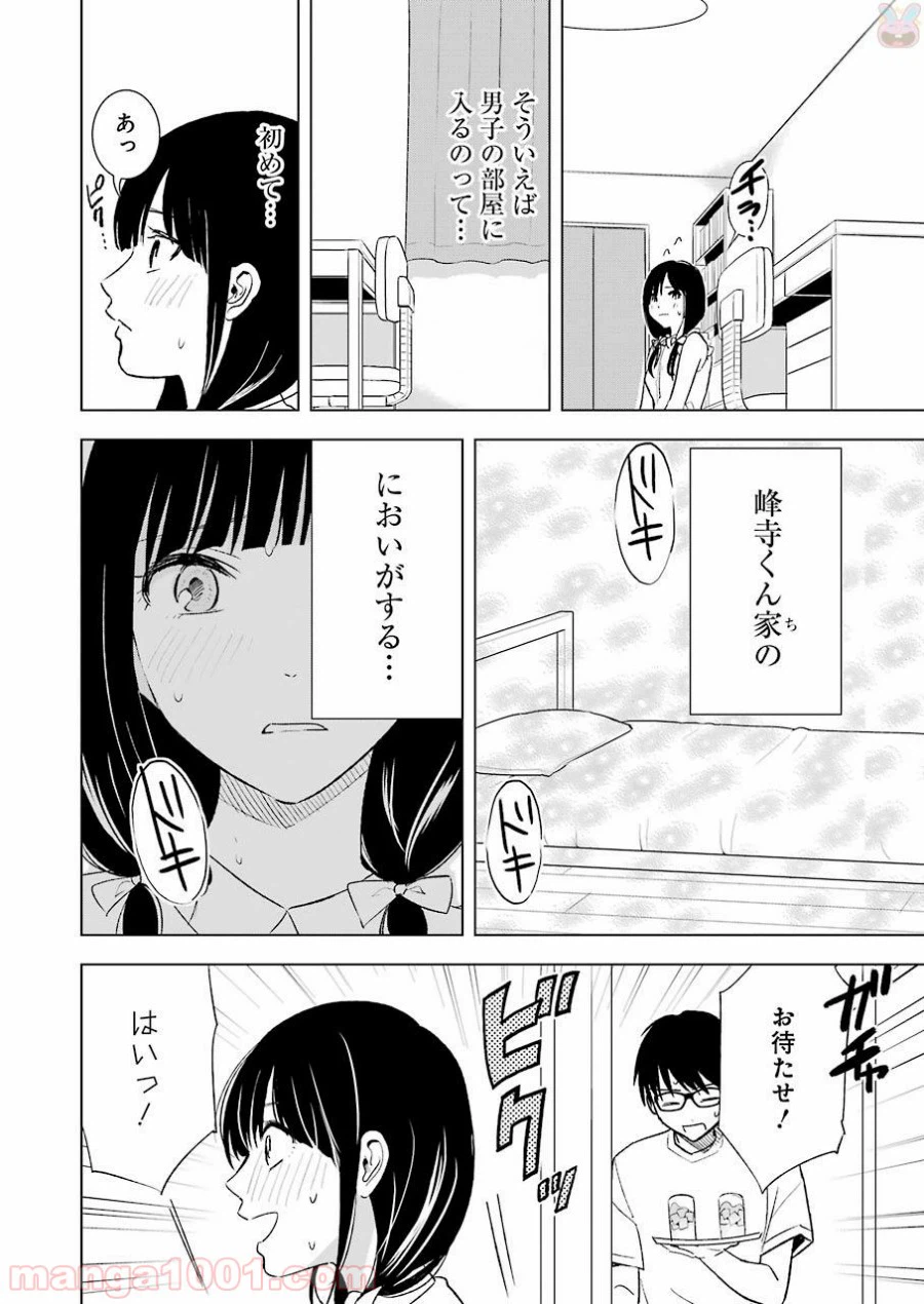 ページ 10 — 第19話