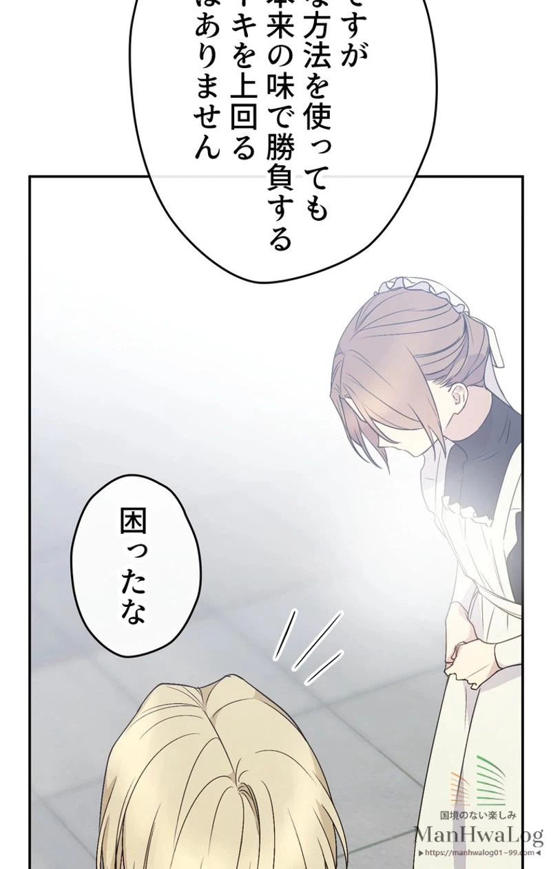 ページ 17 — 第13話