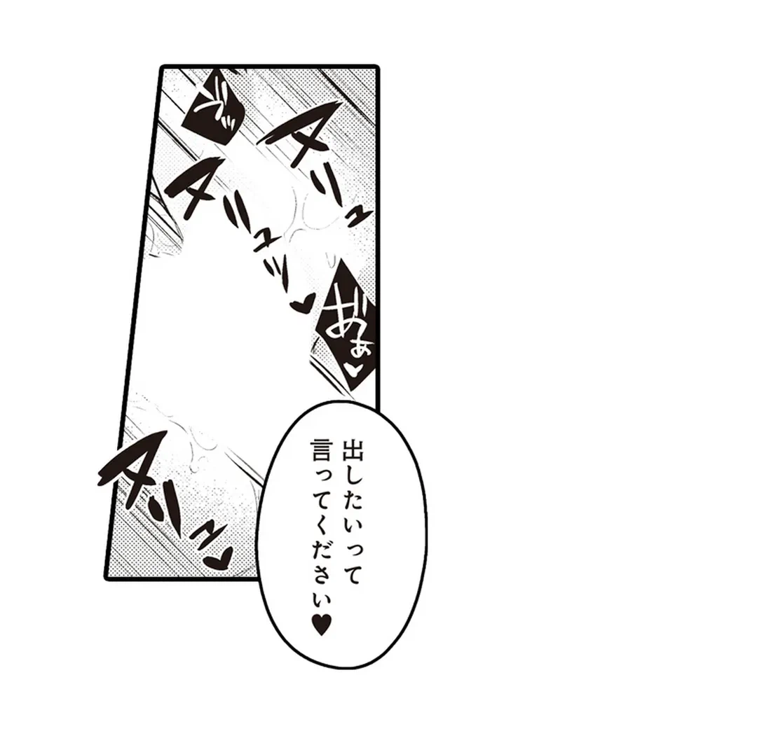 ページ 3 — 第3話