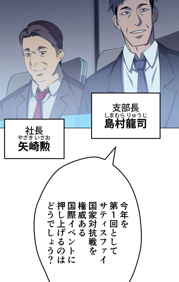 ページ 9 — 第66話